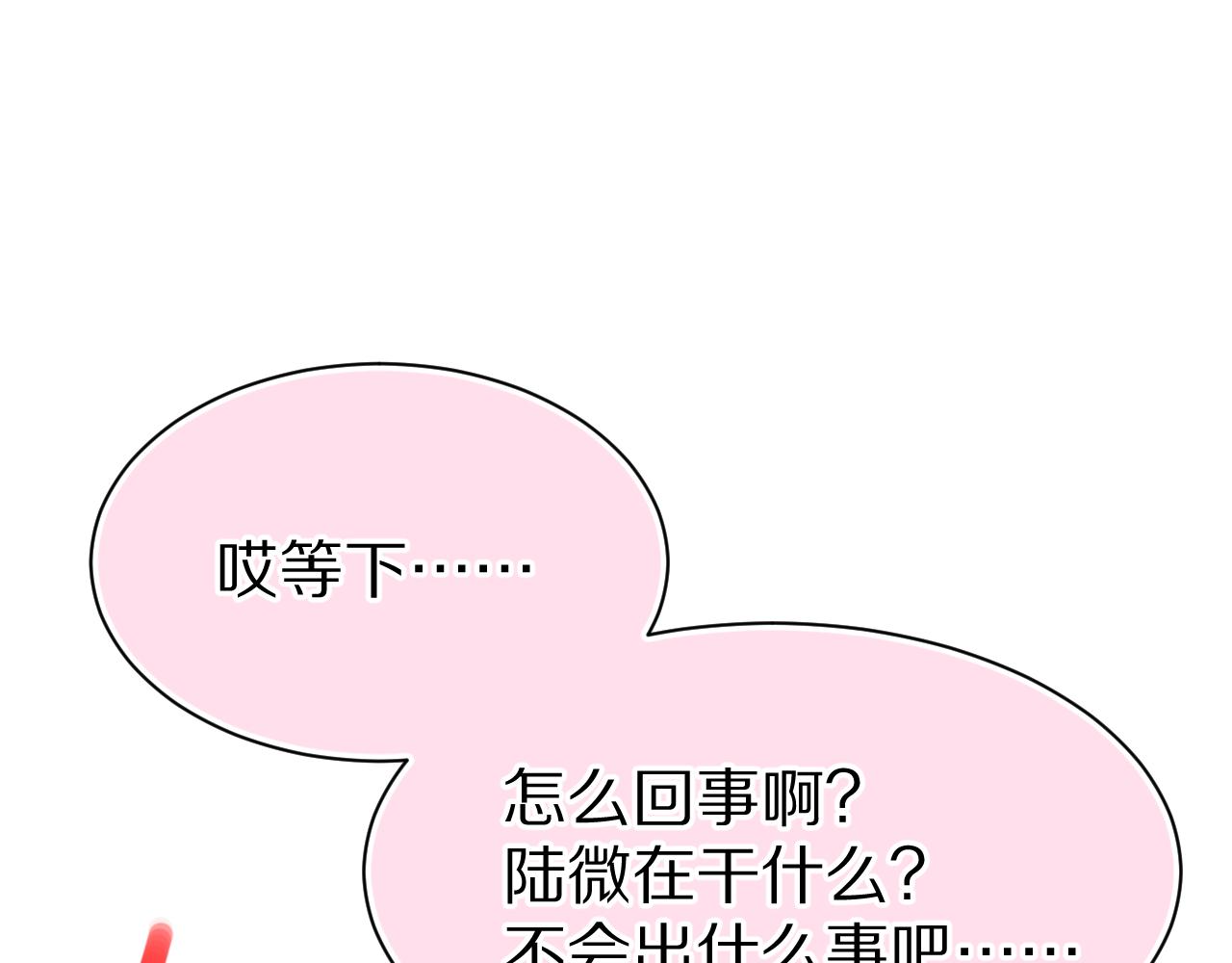 第71章 你不配39