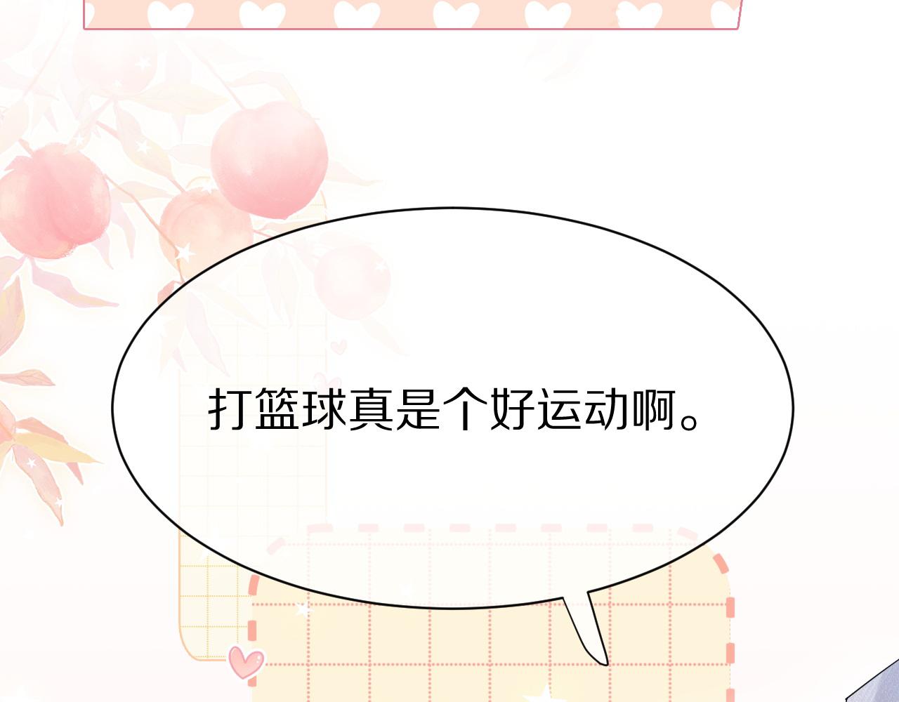 第18话 慕威好可爱！87
