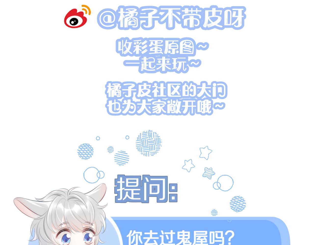 第62话 我好怕~93