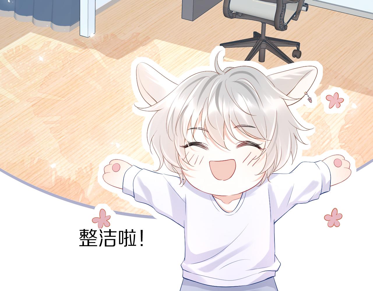 第8话 同居啦！！！！！！！！82