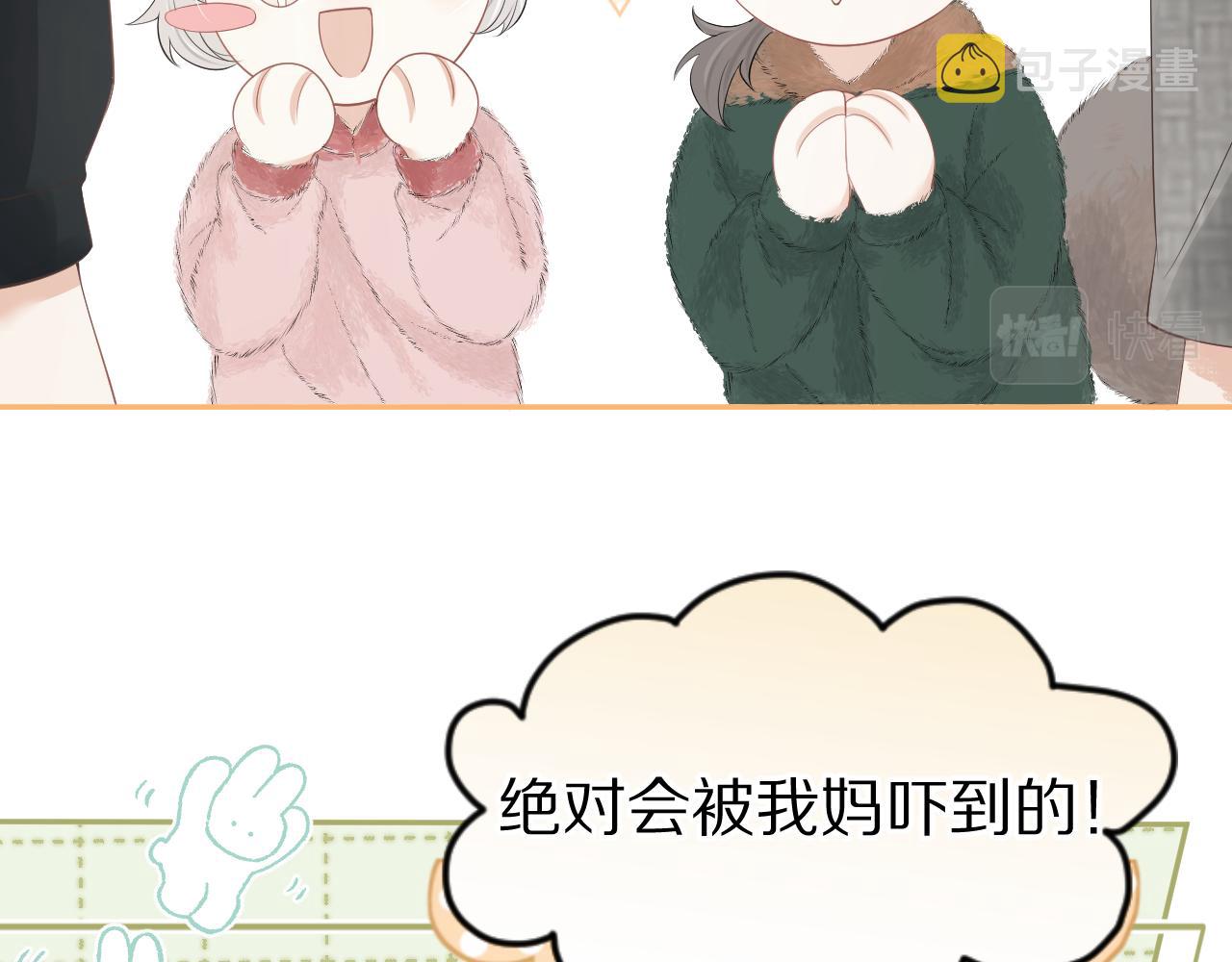 第53章 我家没人21