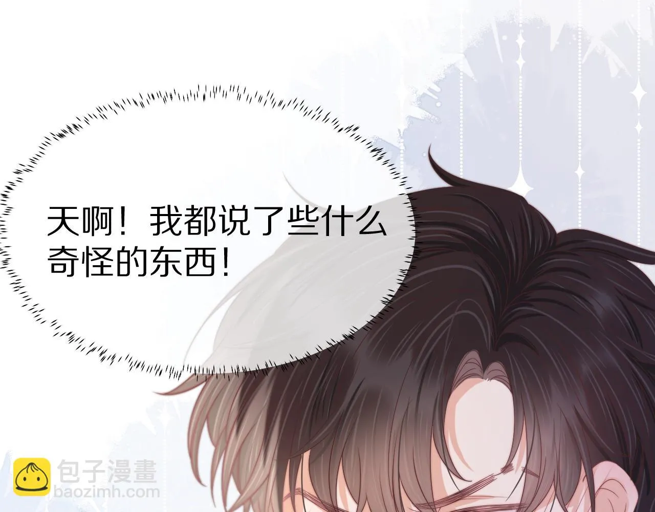 第40章 惊！张野是变态？37