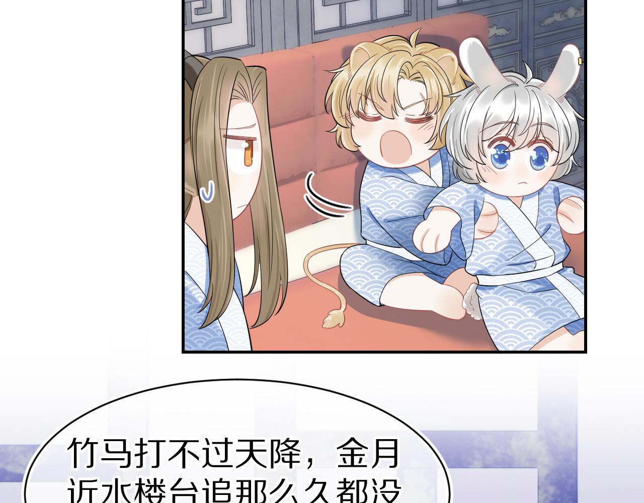 第61章 卧谈会79