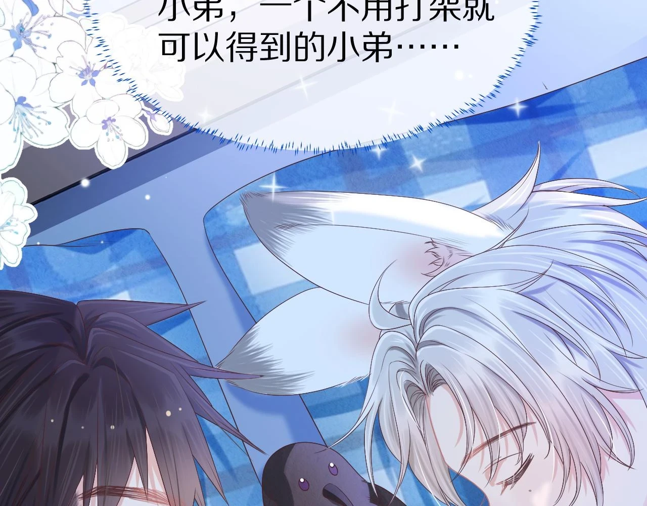 第12章 我也有朋友了109