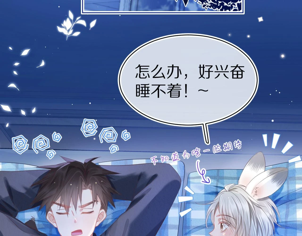 第12章 我也有朋友了51