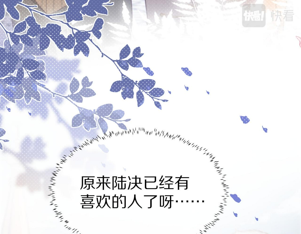 第33章 陆决鬼屋危机？91