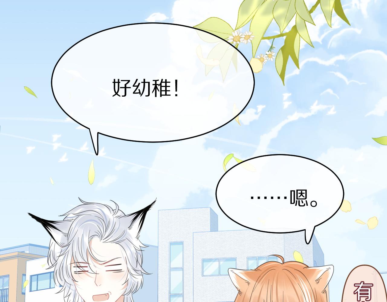 第36话 盲点20
