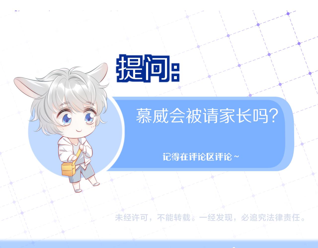 第25话 要多穿衣服哦98