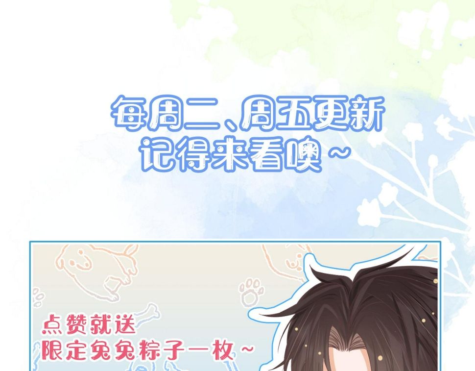 第19章 臭熊骗我！92
