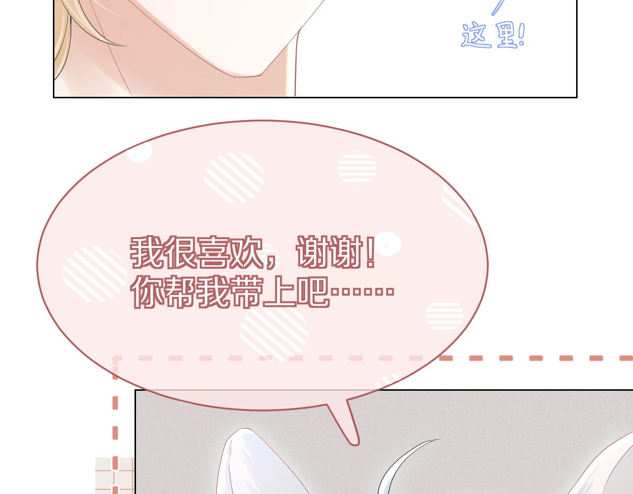 第26话 突然加更！圣诞快乐！60