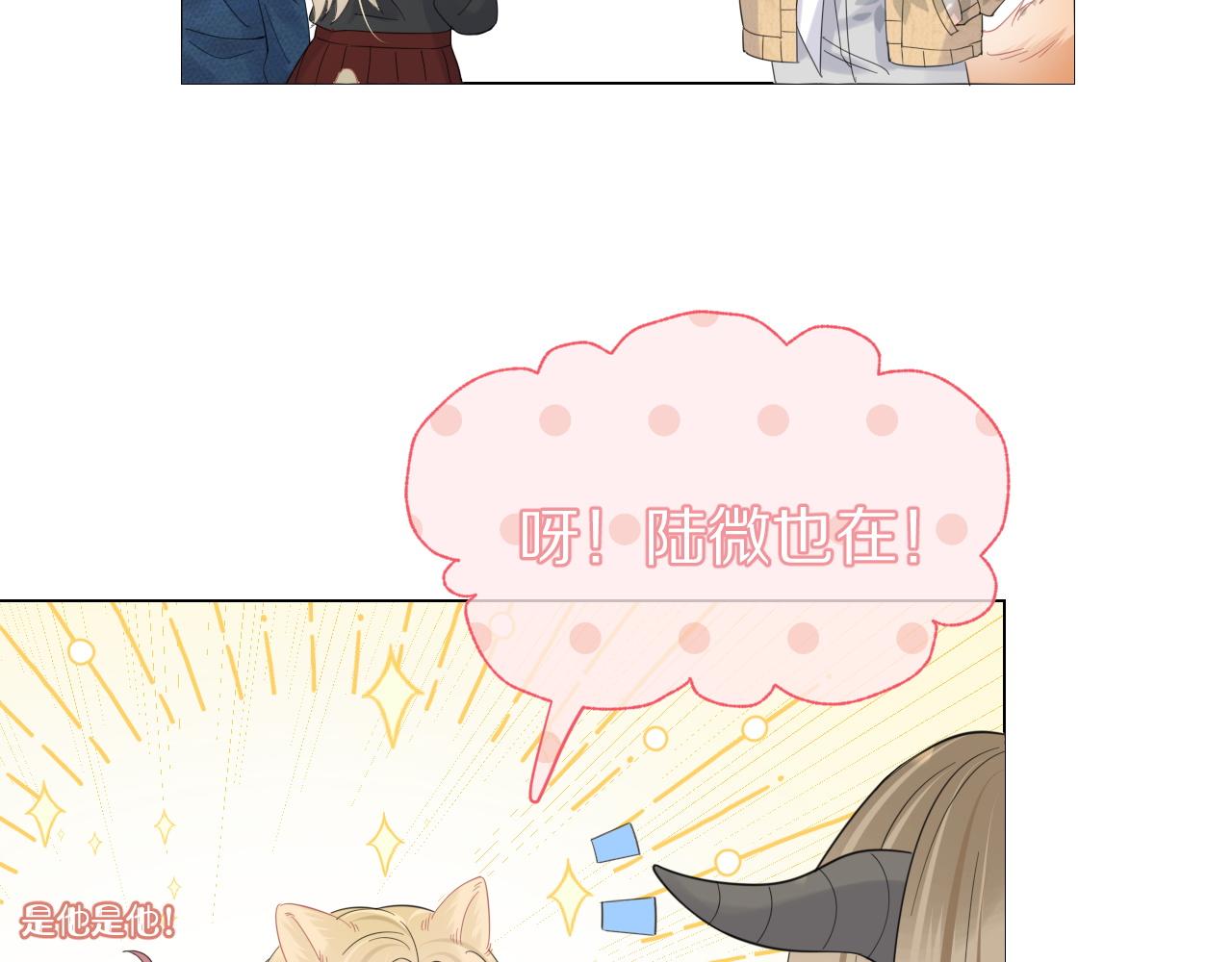 第32话 小猫行动中6