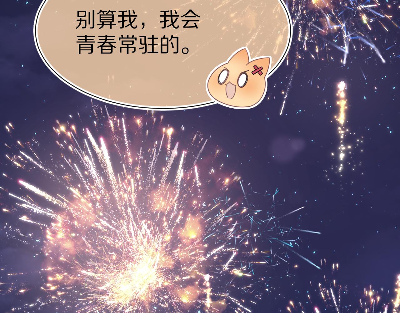 第89章 番外篇 永恒的烟火72