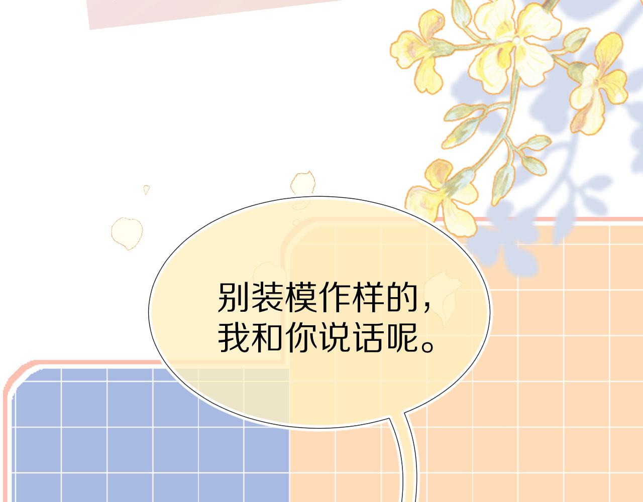 第84章番外篇我想保护你14