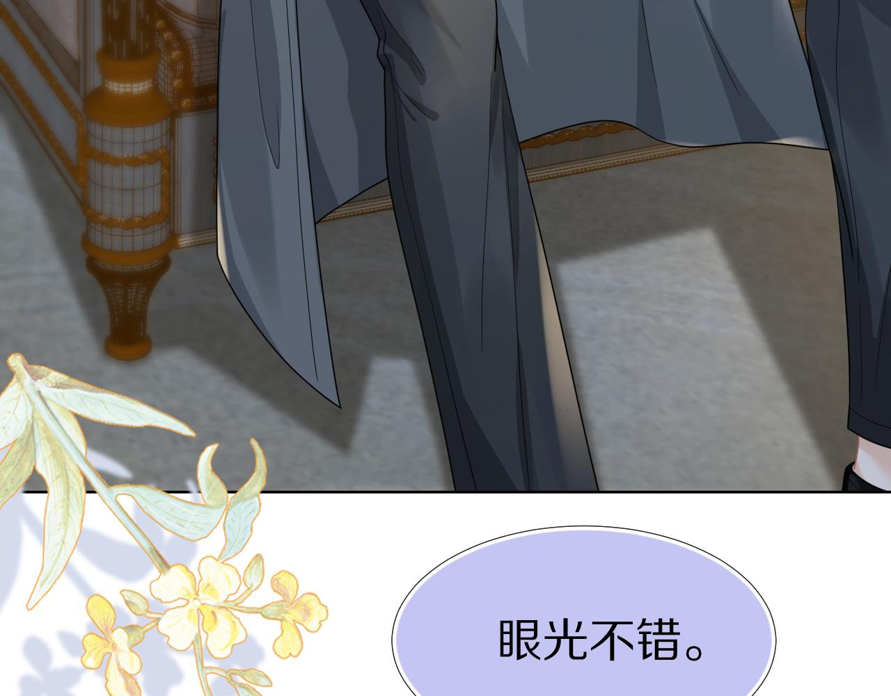 第84章番外篇我想保护你7