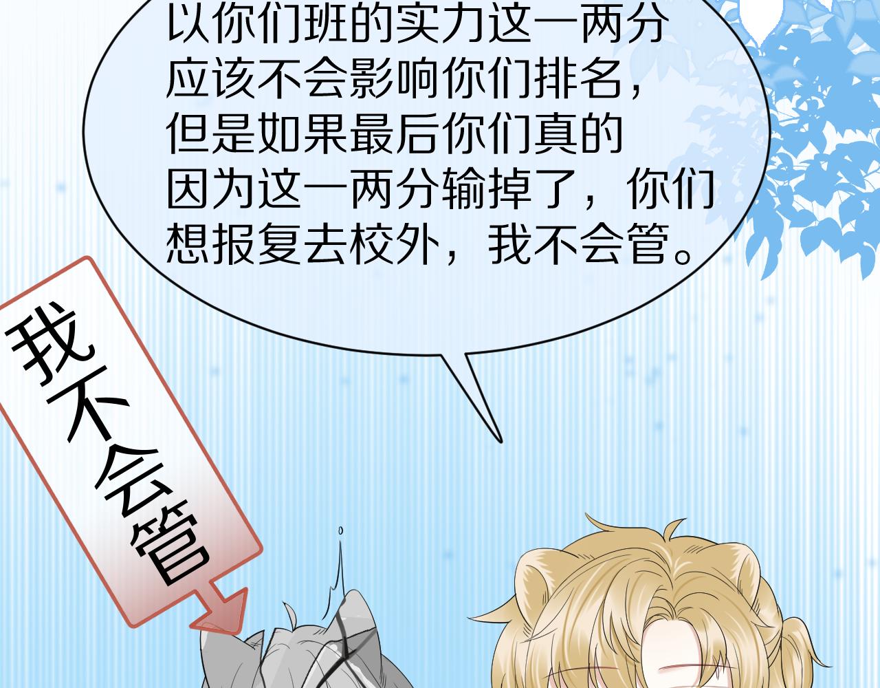 第48话 小猫的进攻54