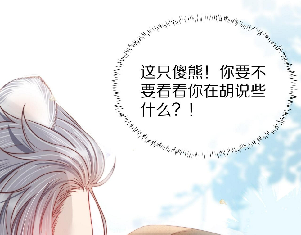 第33章 陆决鬼屋危机？108