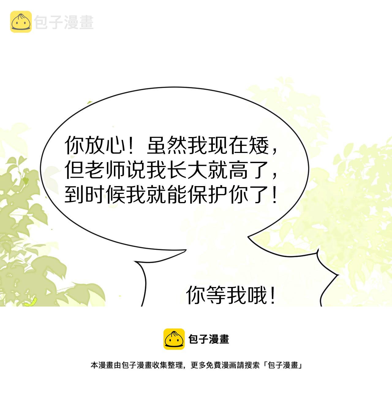第51话-约定80