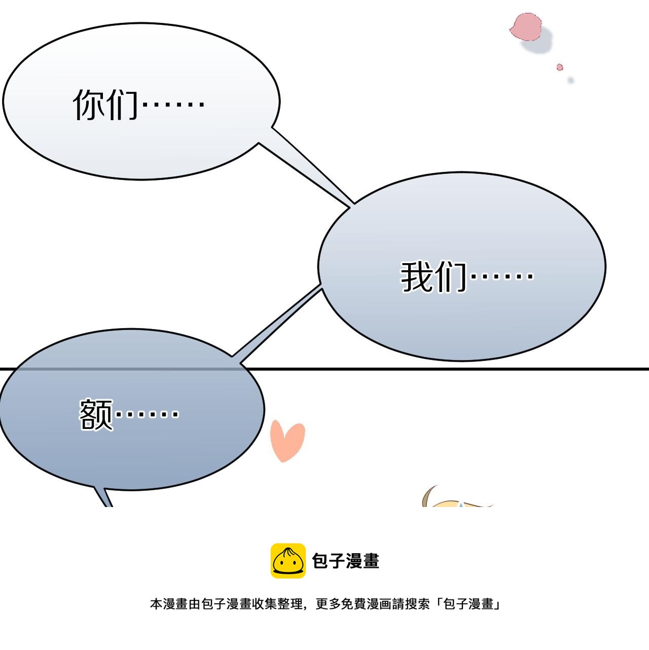 第44话 傻就傻吧76