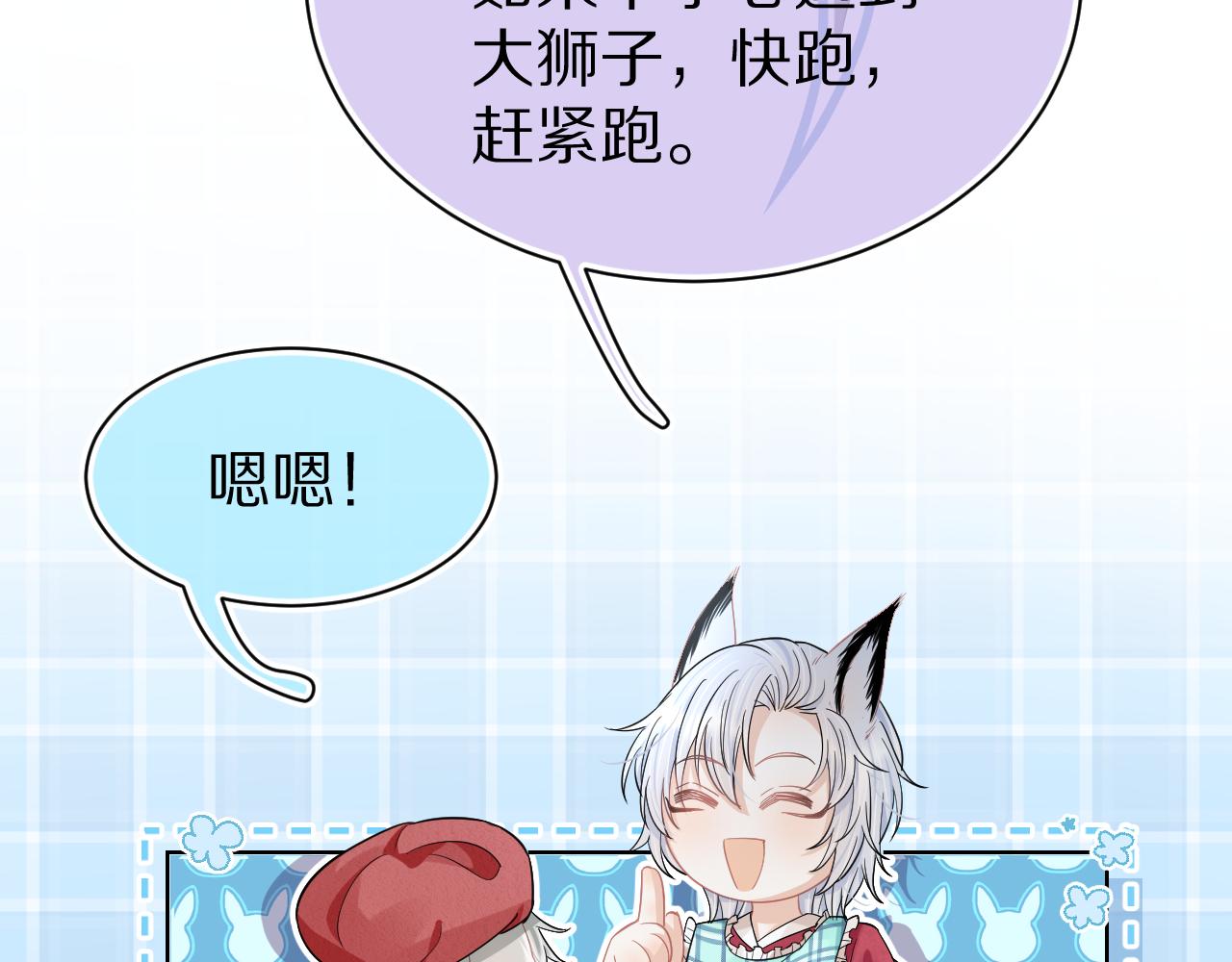 第81章小红帽和大西几32