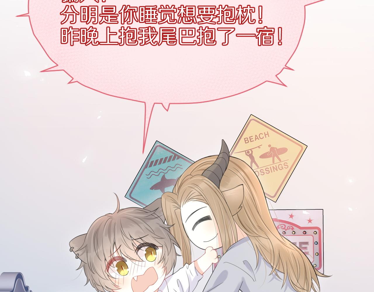 第14话 一起睡觉吧36
