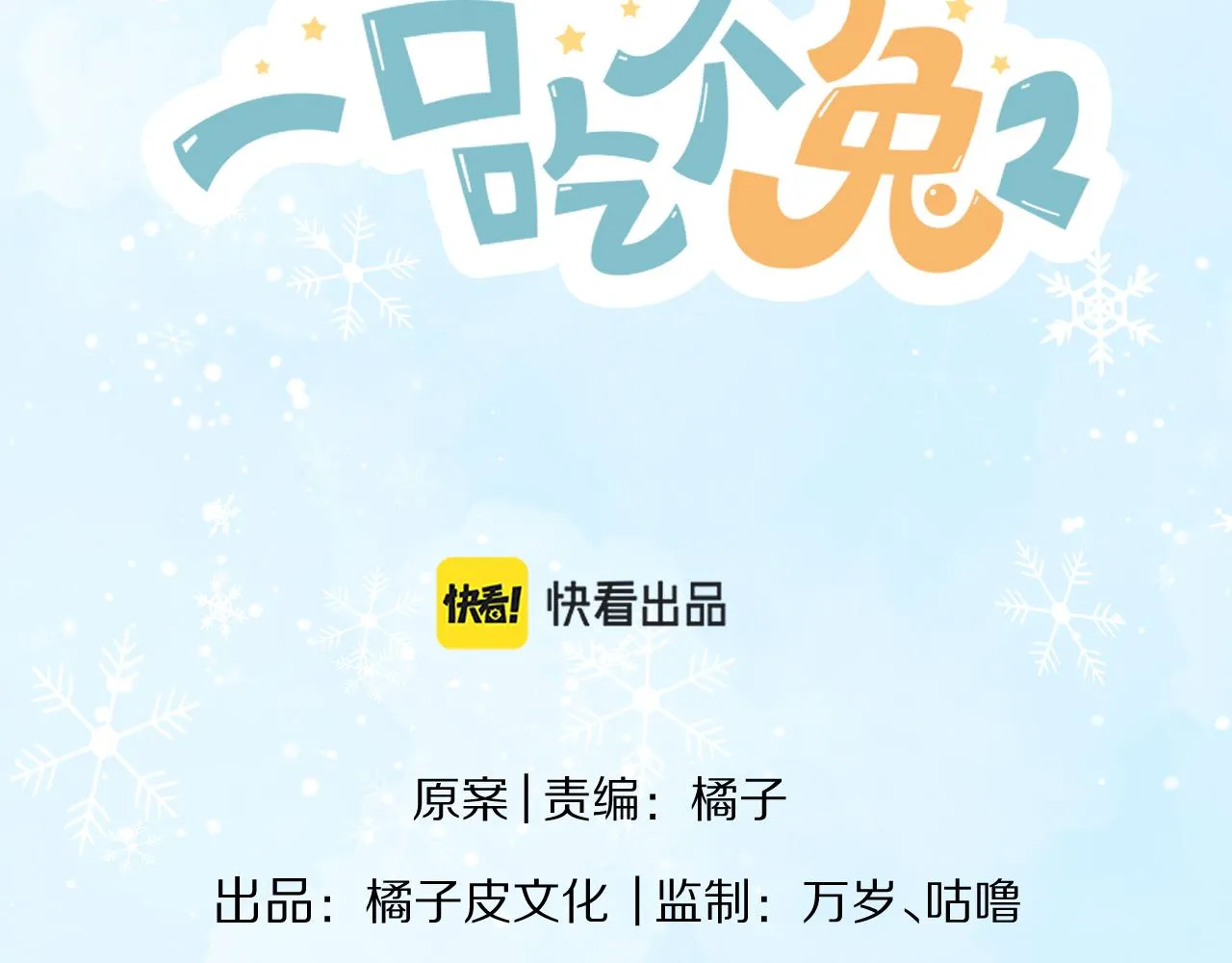 第45章 好像更深入了解他了25