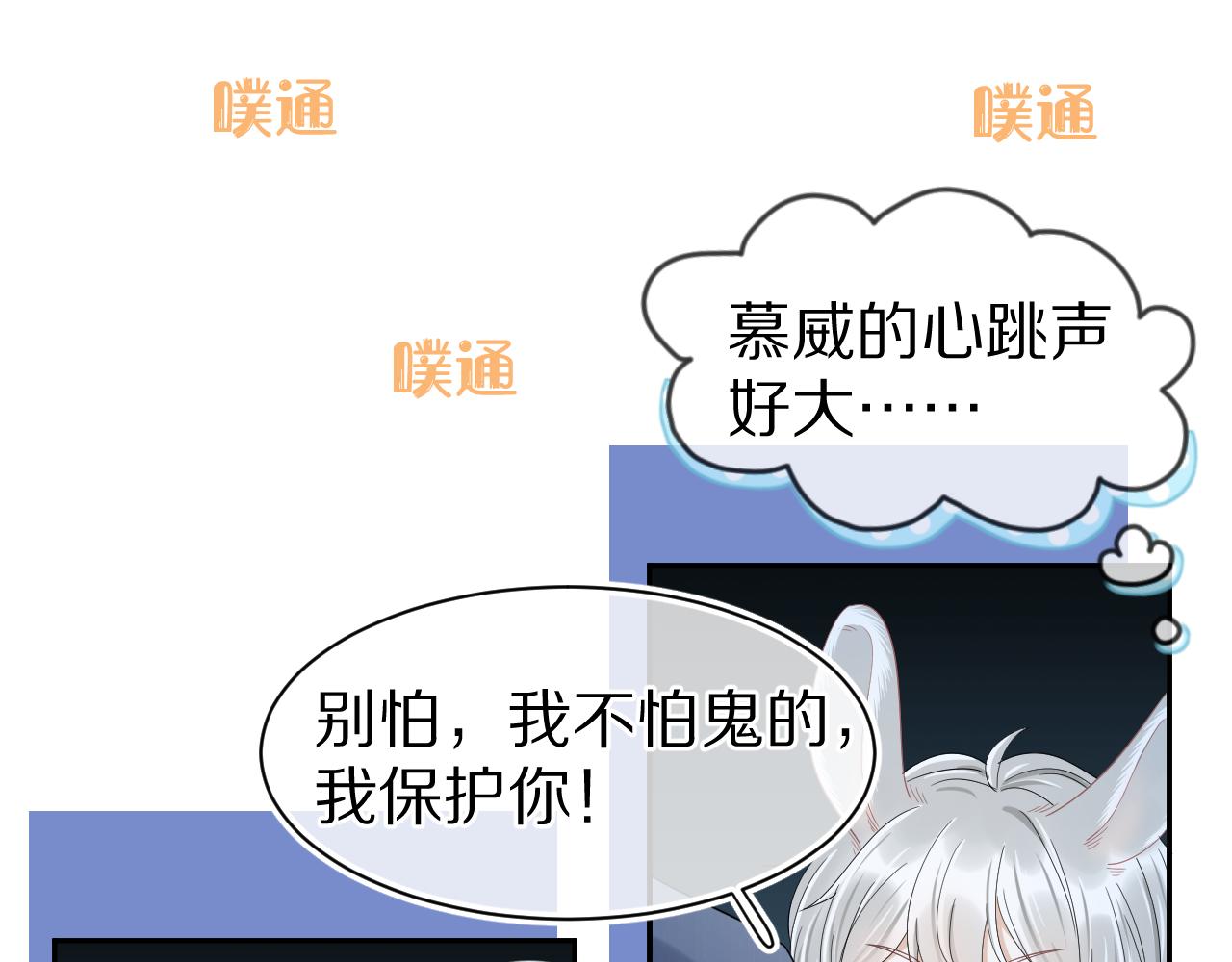 第62话 我好怕~39