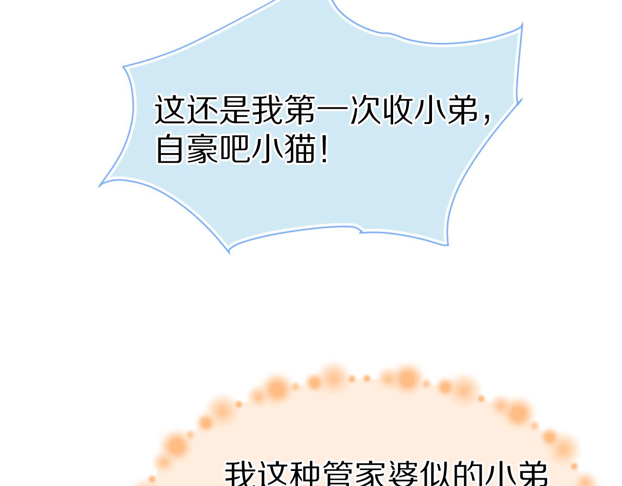 第56章 我们是情侣41
