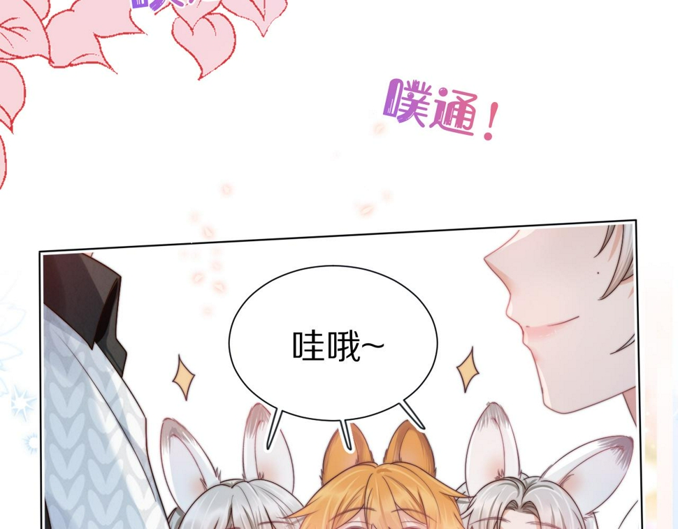 第29章 像爸爸妈妈一样81