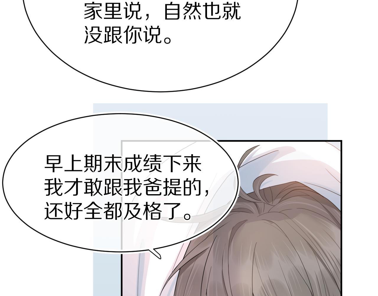 第67话 发挥失常30