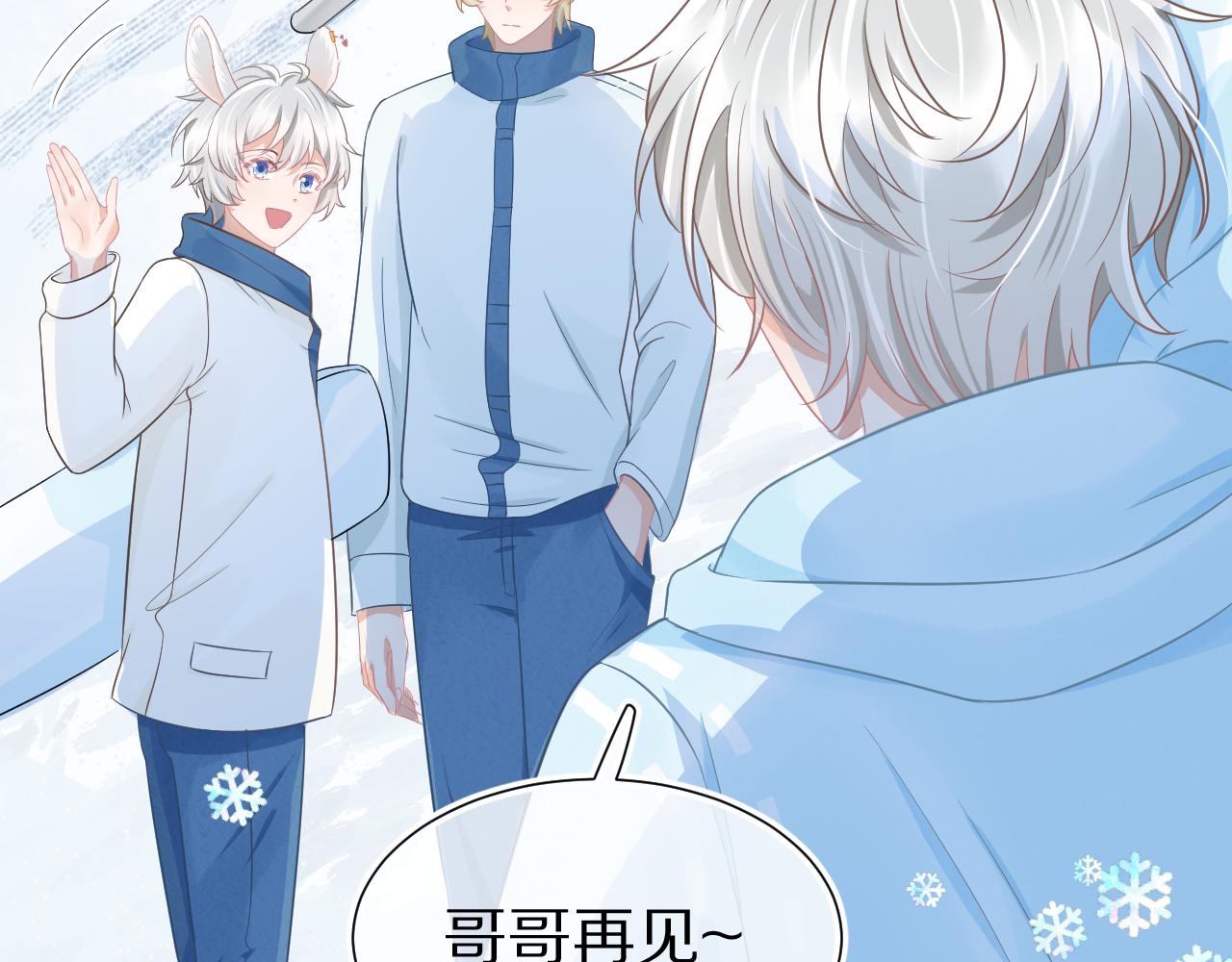 第0话 新征程，北极！156