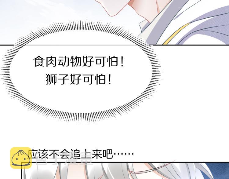 第1话 他要吃了我！85