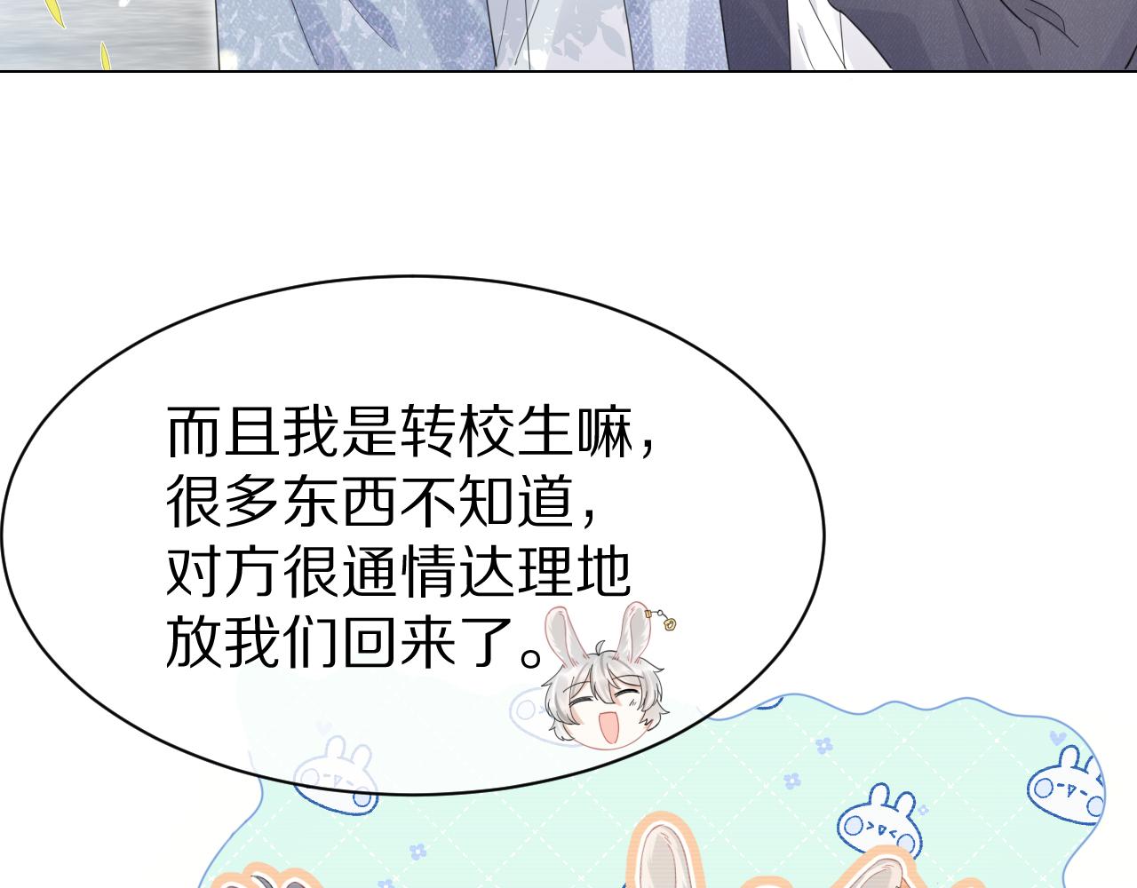 第35话 奇怪的症状10