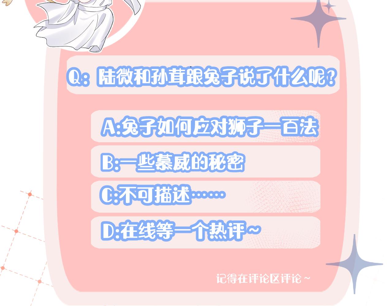 第78章 你们进展都好快84