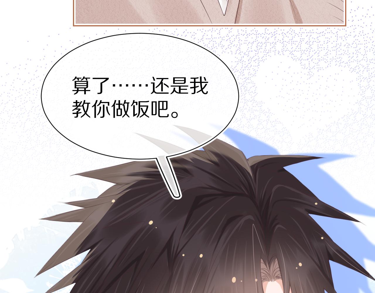 第9章 我想学做饭89