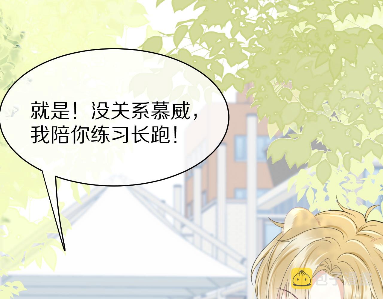第43话 陆微不见了？7