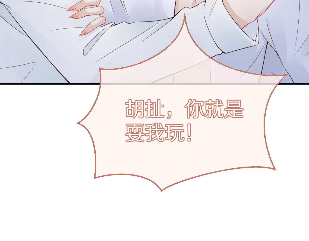第44话 傻就傻吧82