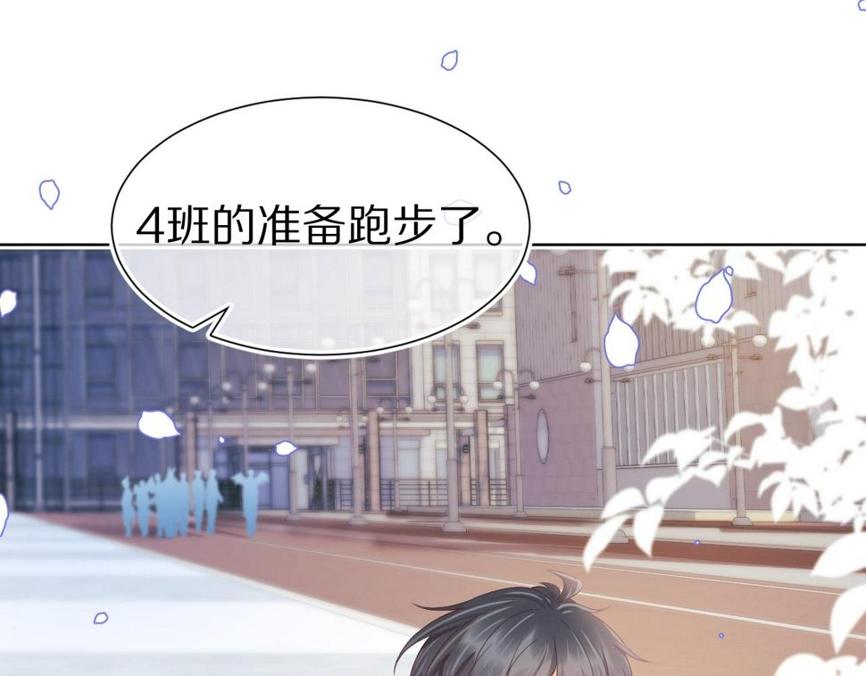 第25章 体测出意外？！30