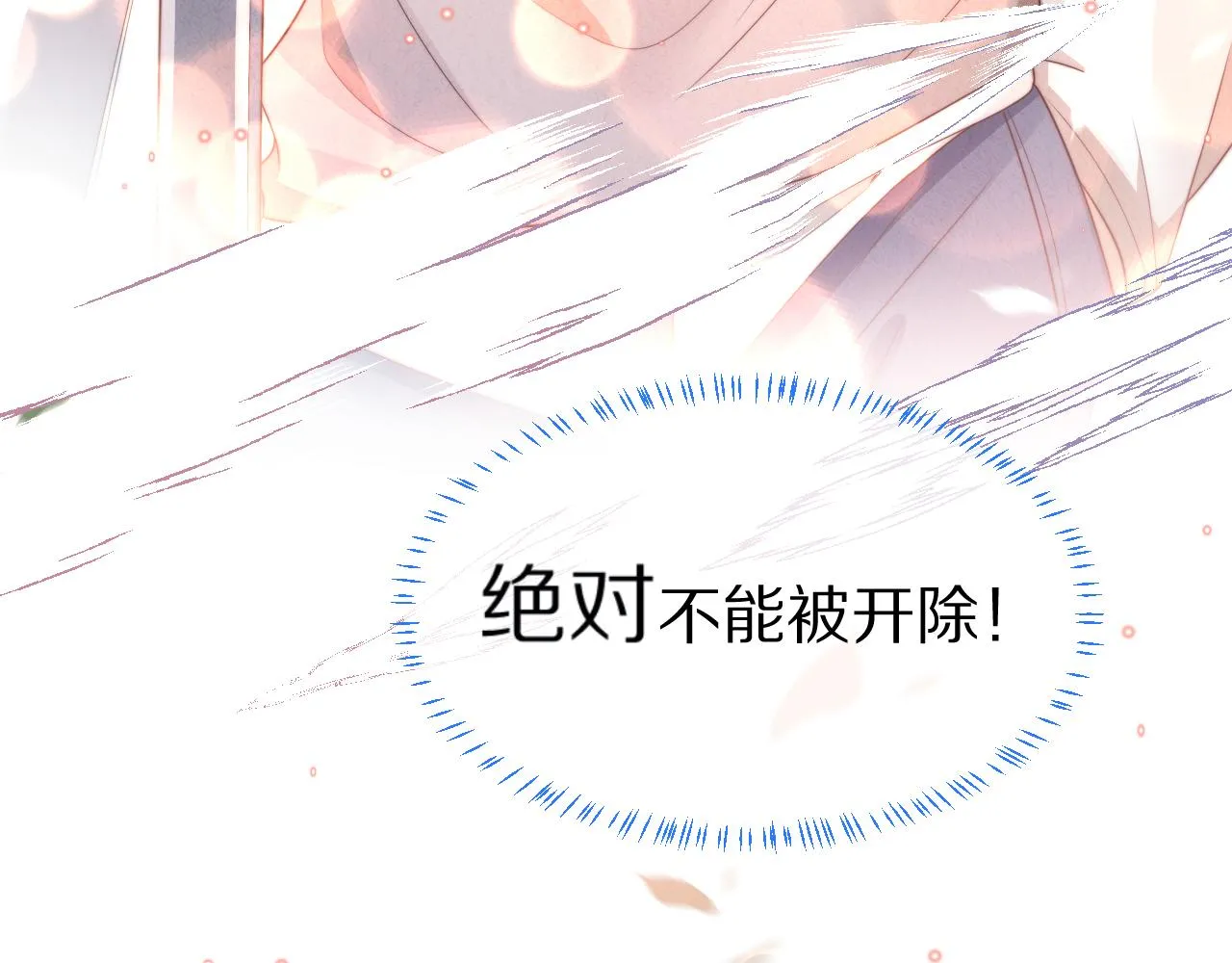 第39章 把白聆还给我71
