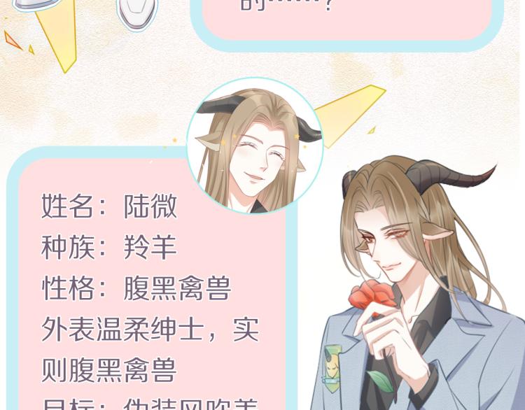 序章 狮子的小秘密35