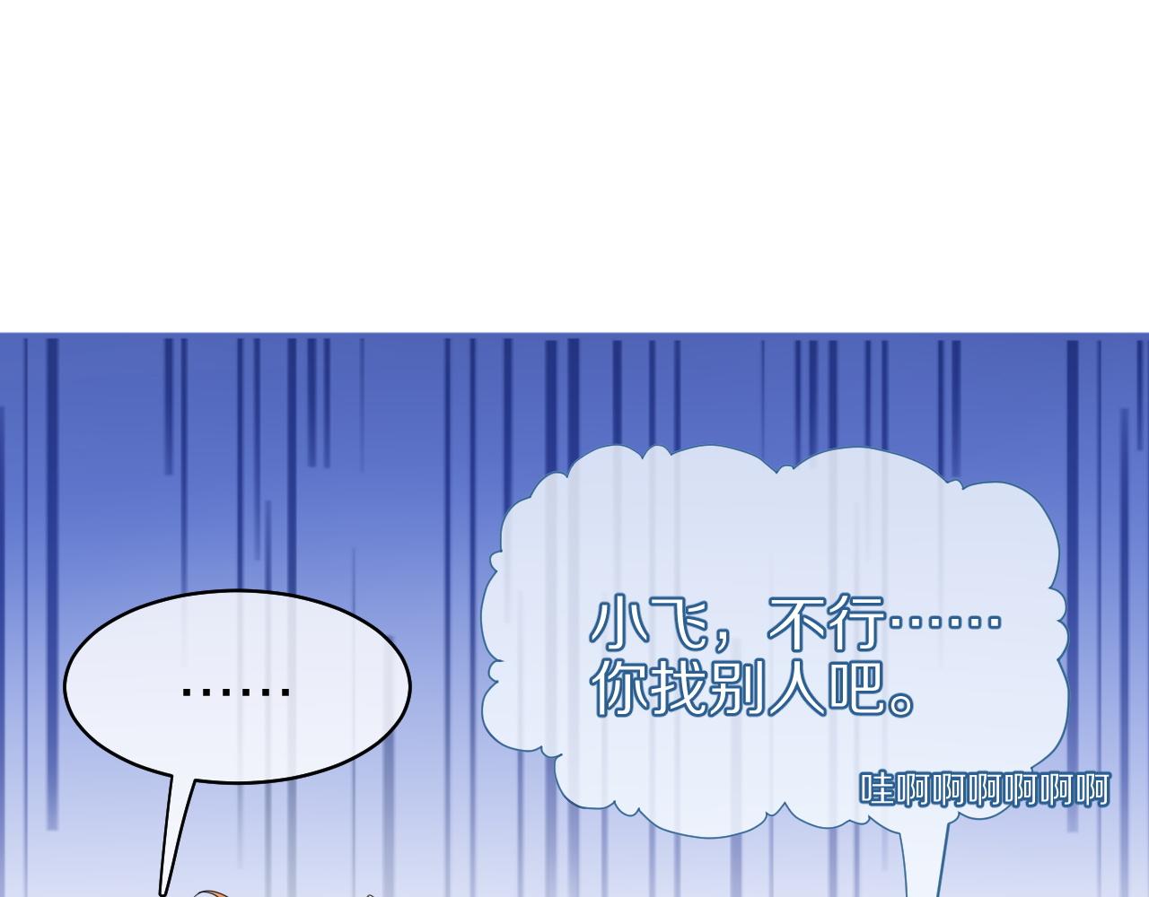第32话 小猫行动中59