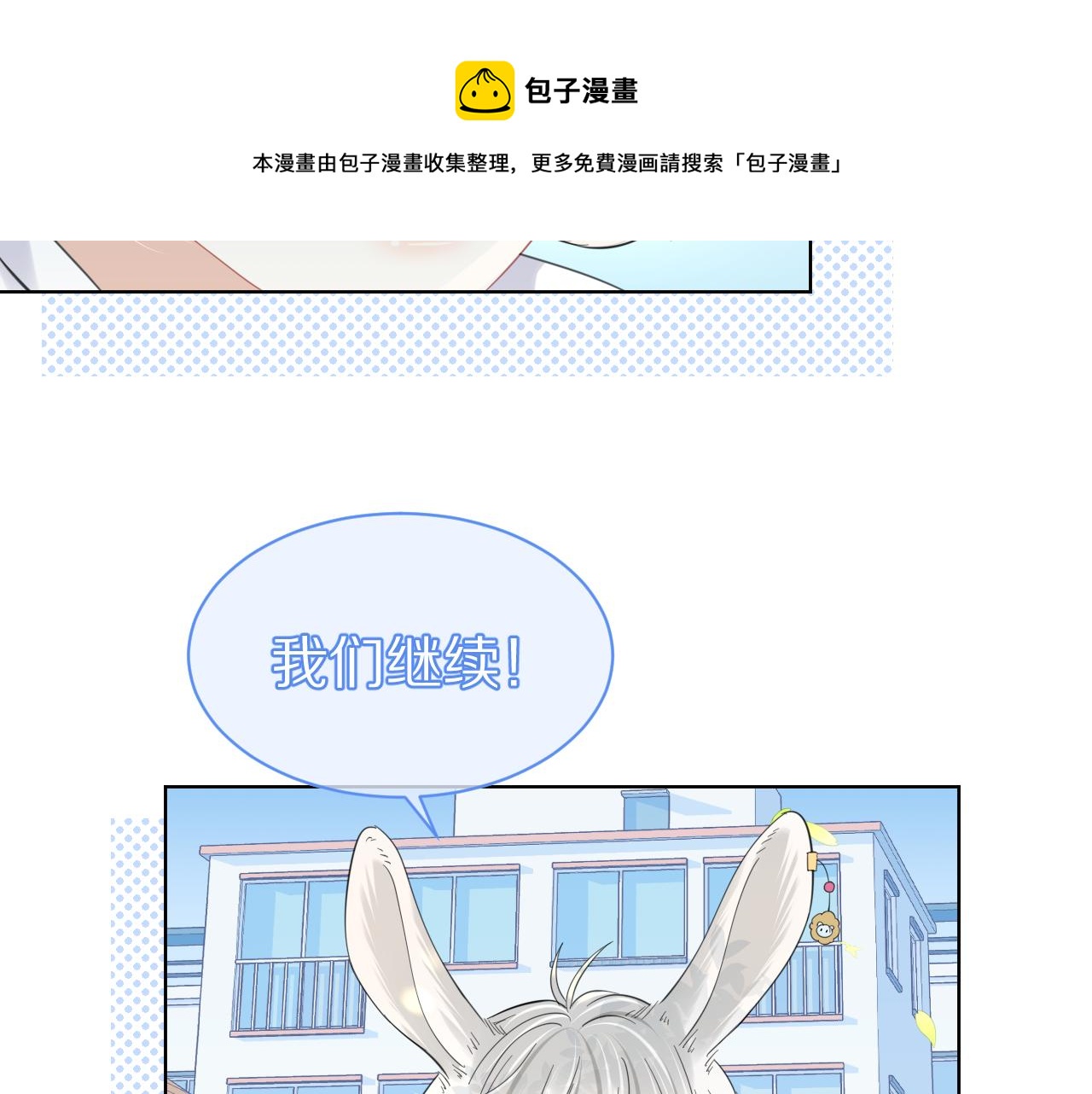 第38话 帮你出气！72