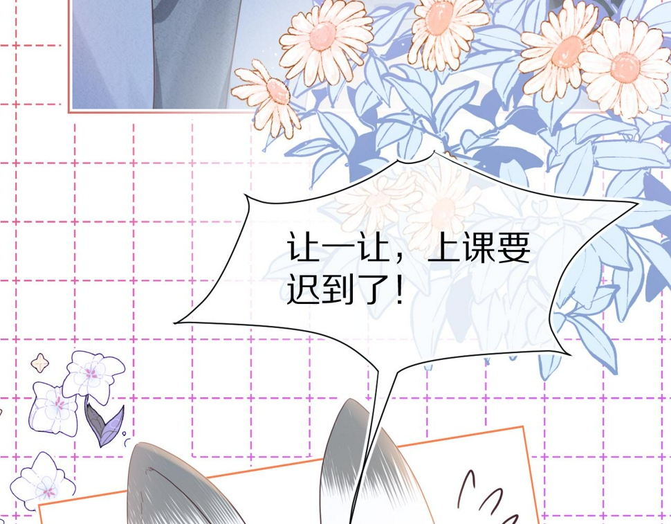 第15话 你瞅啥！109