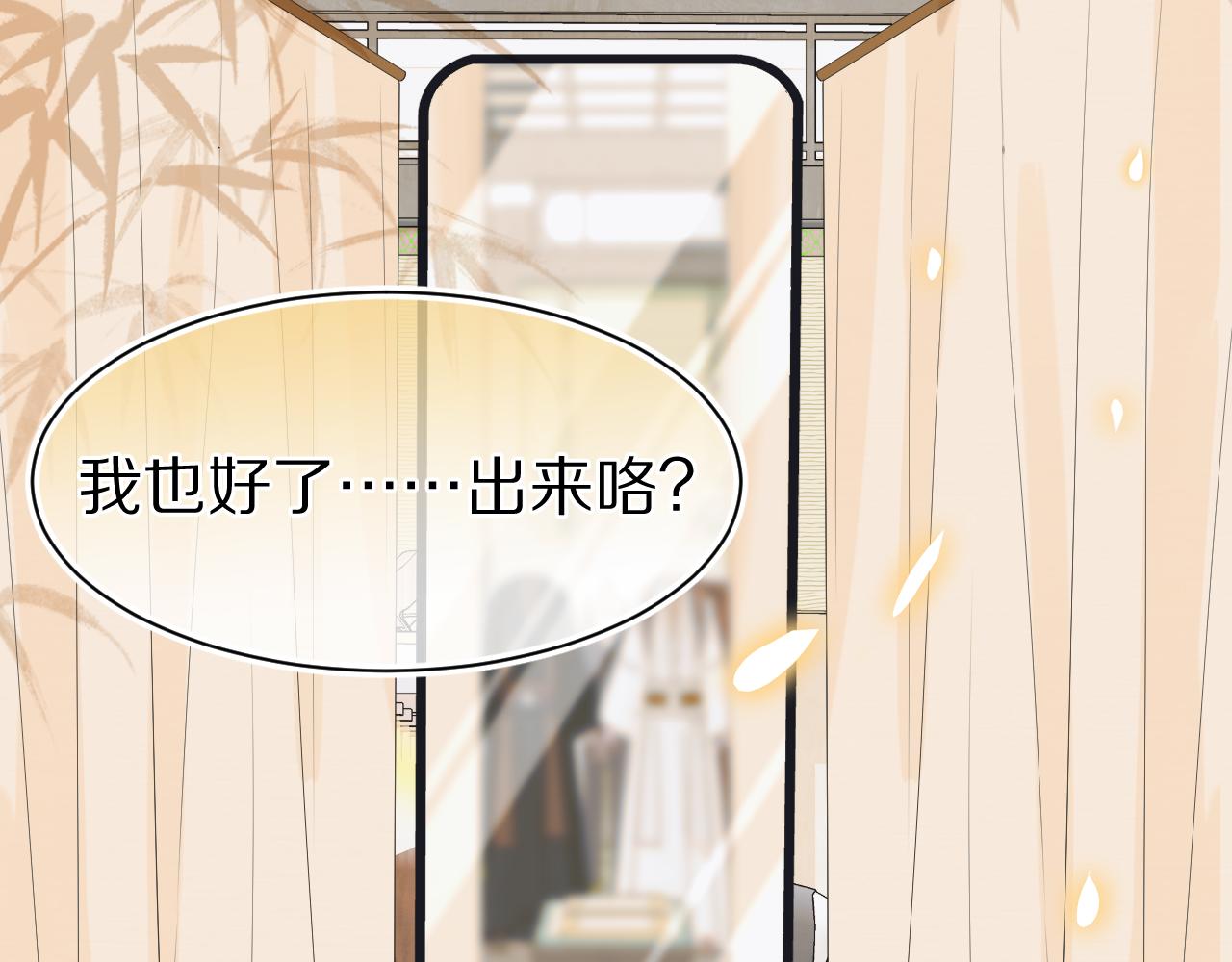 第57章 温泉89