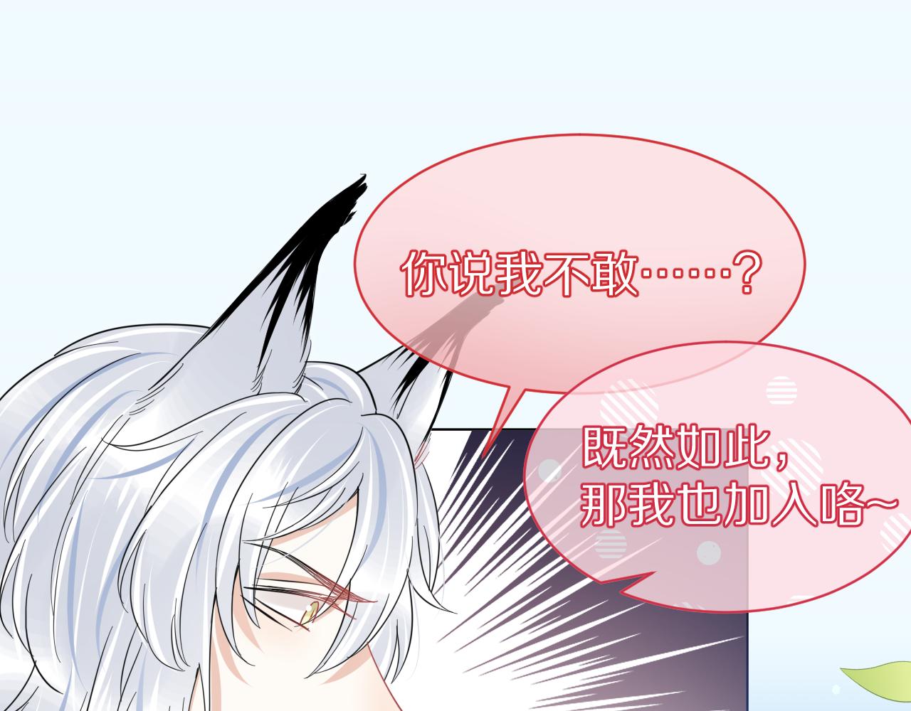 第38话 帮你出气！17