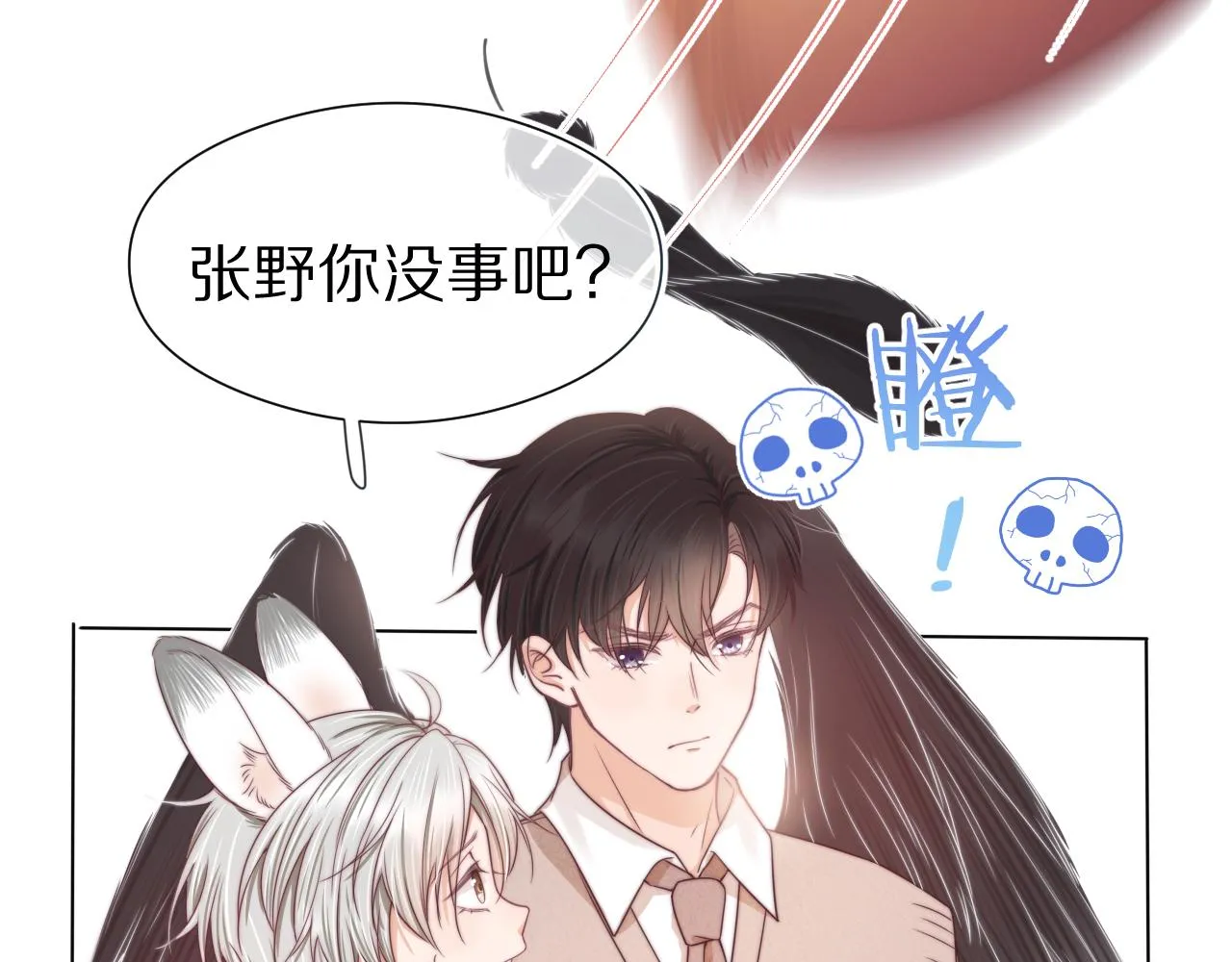 第38章 张野是个好学生！14