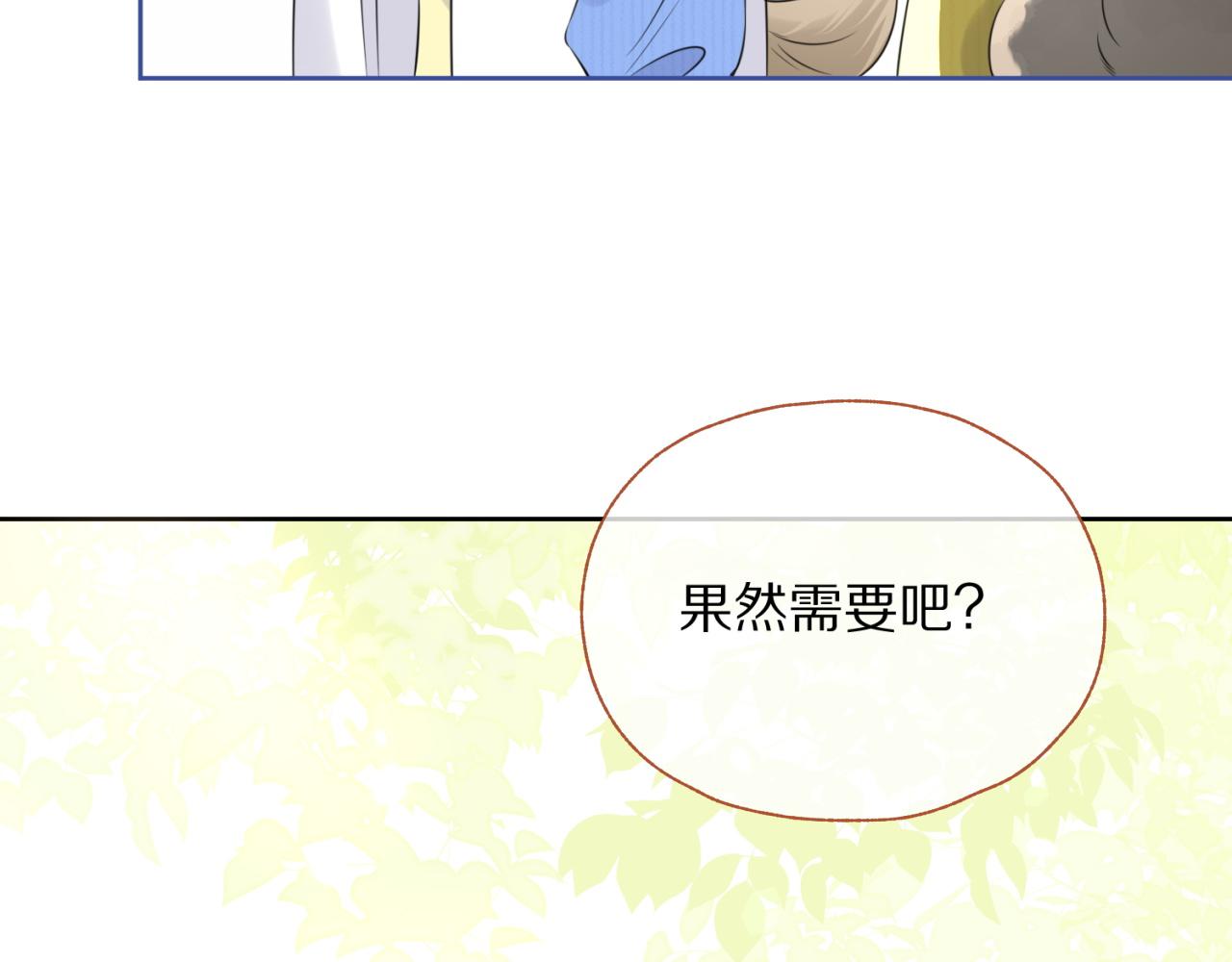 第42话 要不要奖励？53