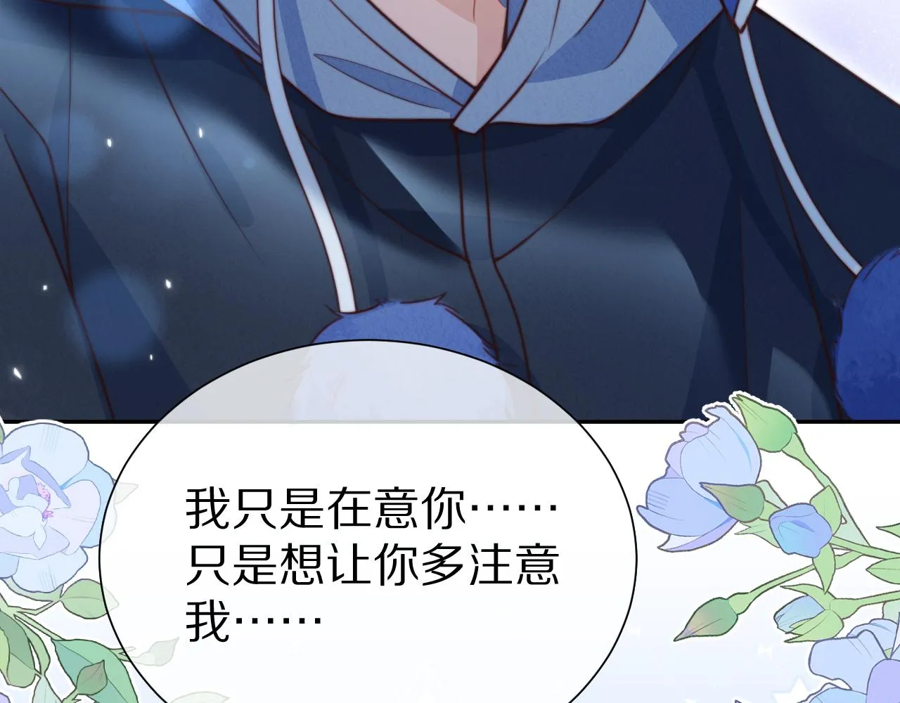 第51章 希望今后，都能陪在你身边81