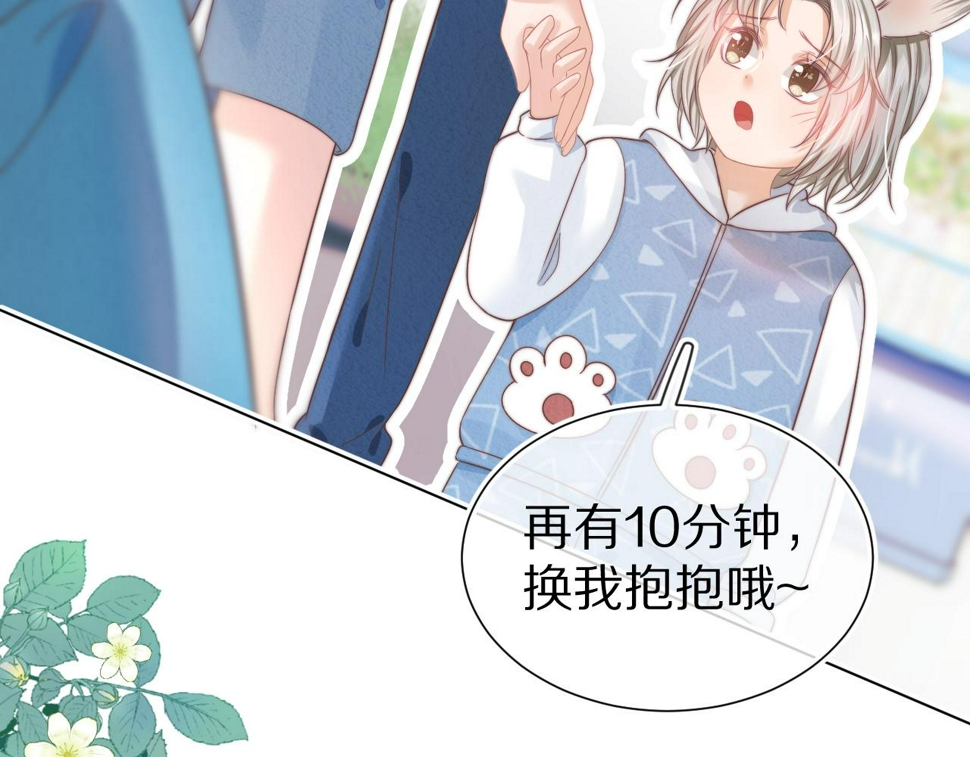 第32章 棉花糖很甜…13