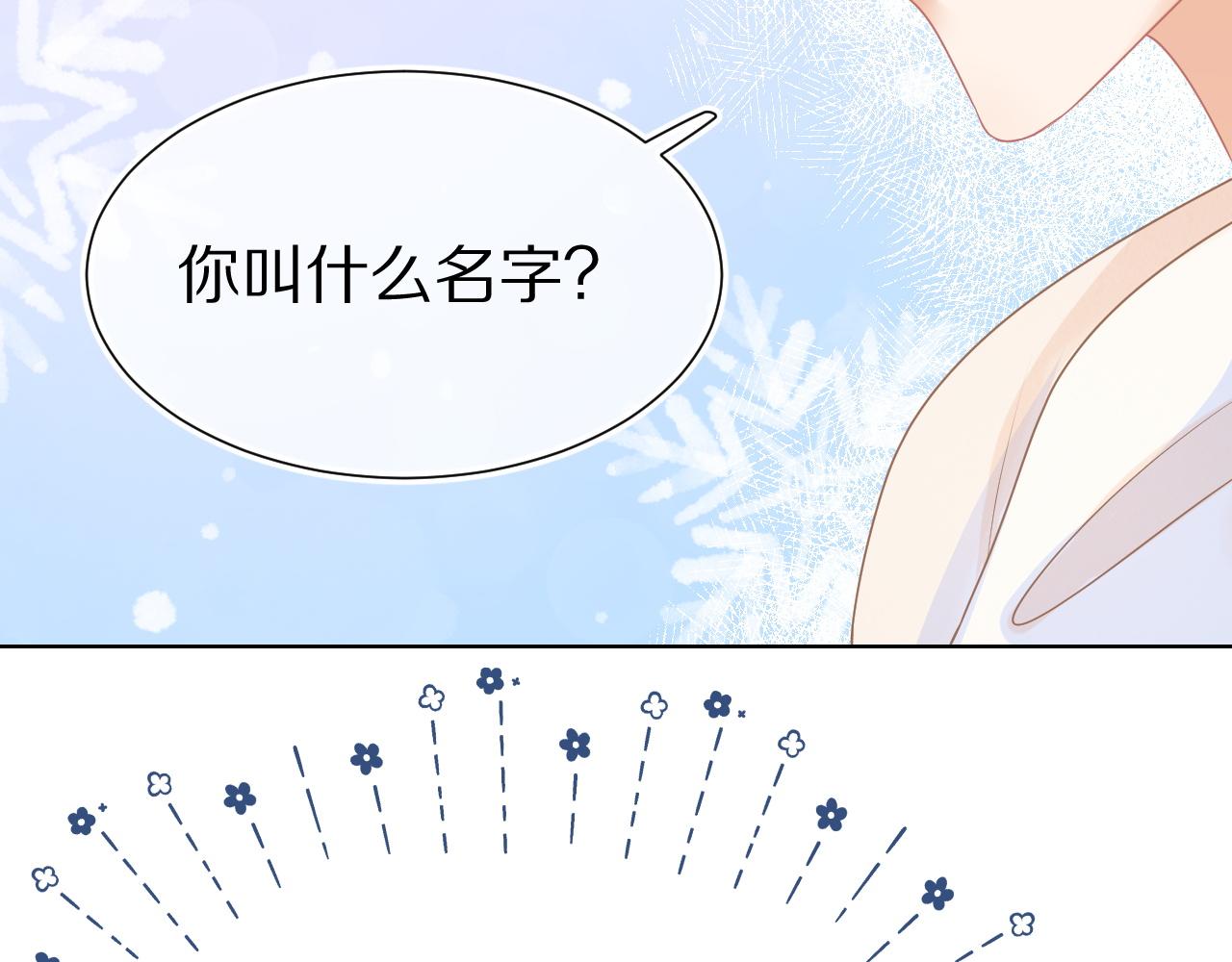 第1话 南极交换生99