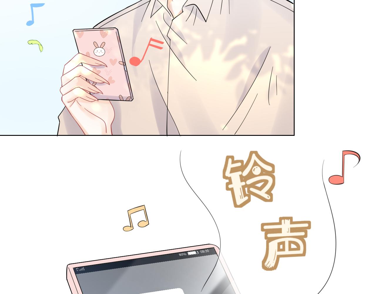 第33话 这个小兔子有点不一样31